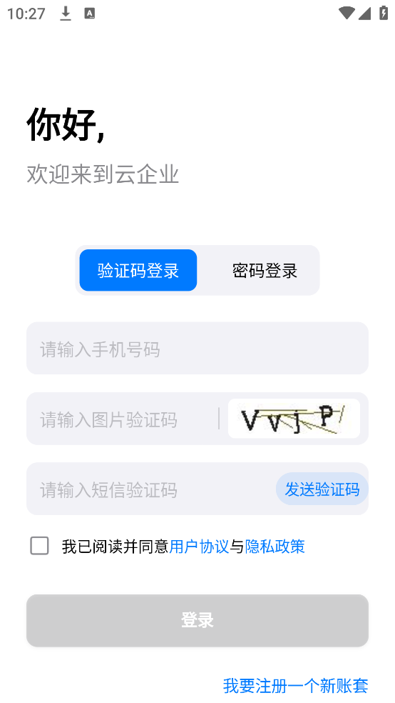 云企业