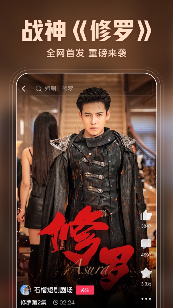 西瓜视频免费截图