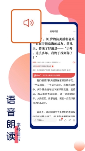 台州新闻