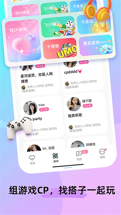 ForU app官方下载安装截图