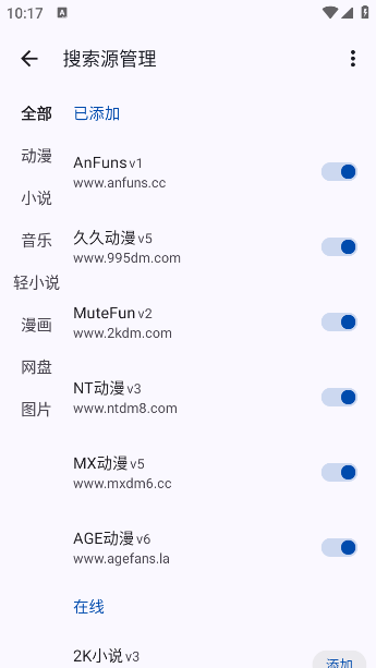 MyACG最新版