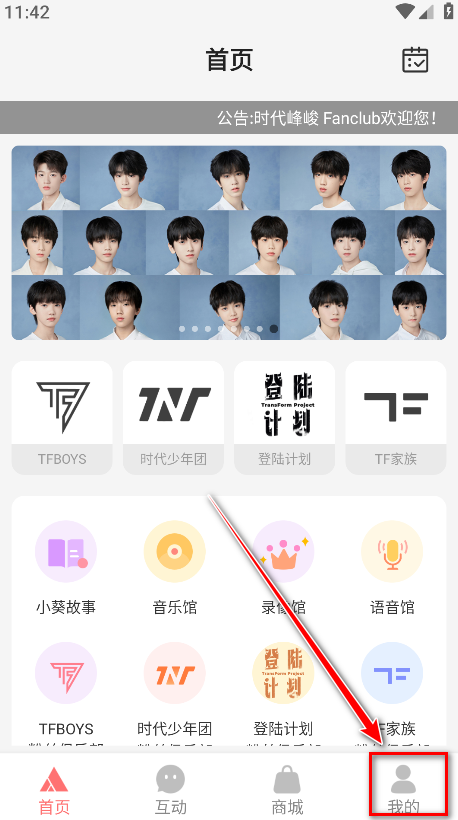怎么换绑定手机号截图1