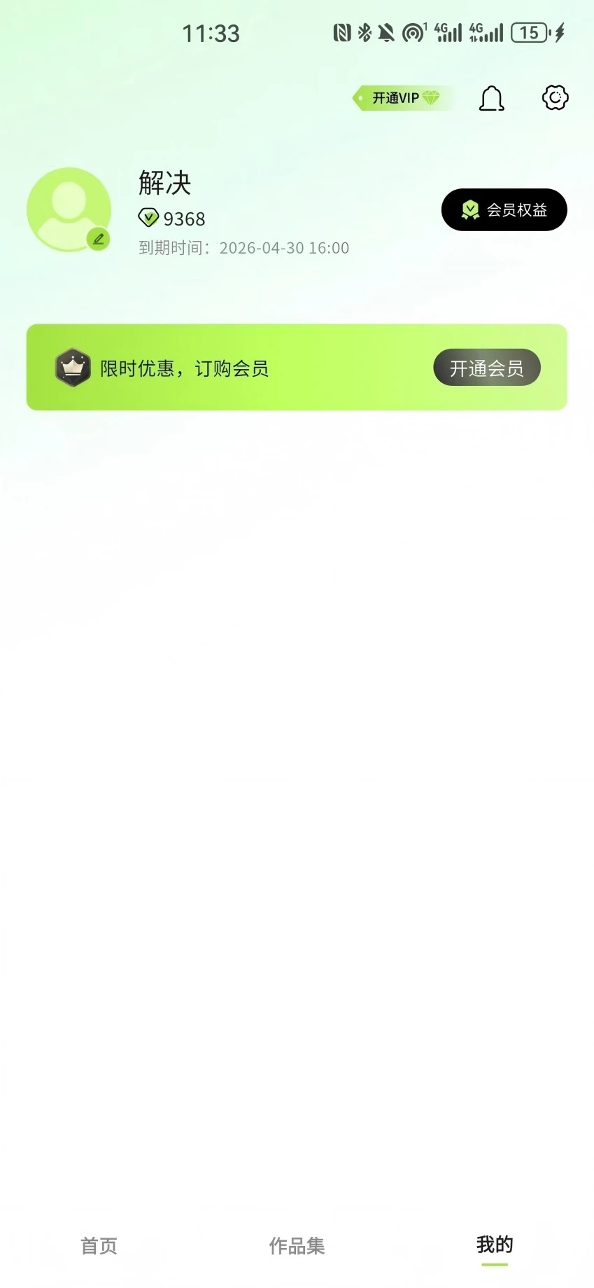 一喵生图官app v1.0.8