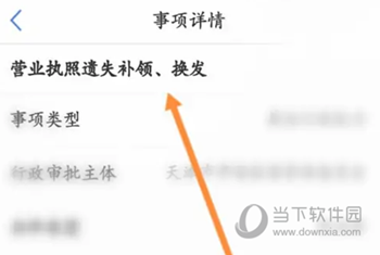 津心登