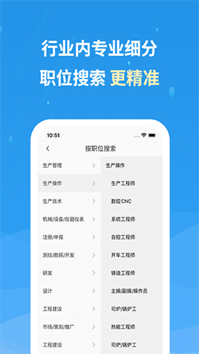 化工英才网 v3.2.14