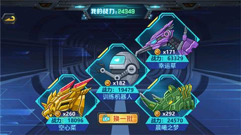 龍獸爭霸3免廣告版