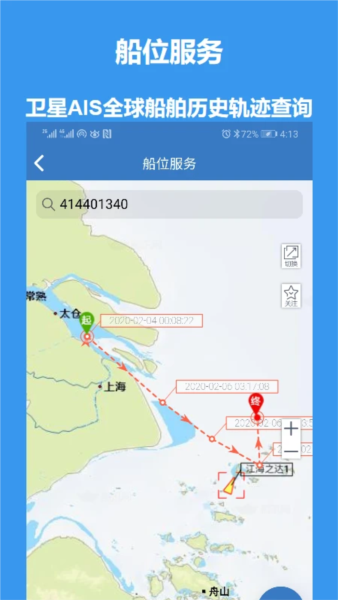 江海e行app v2.0.9