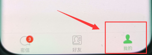 企业密信app图片14