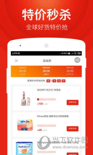 百大易购APP下载