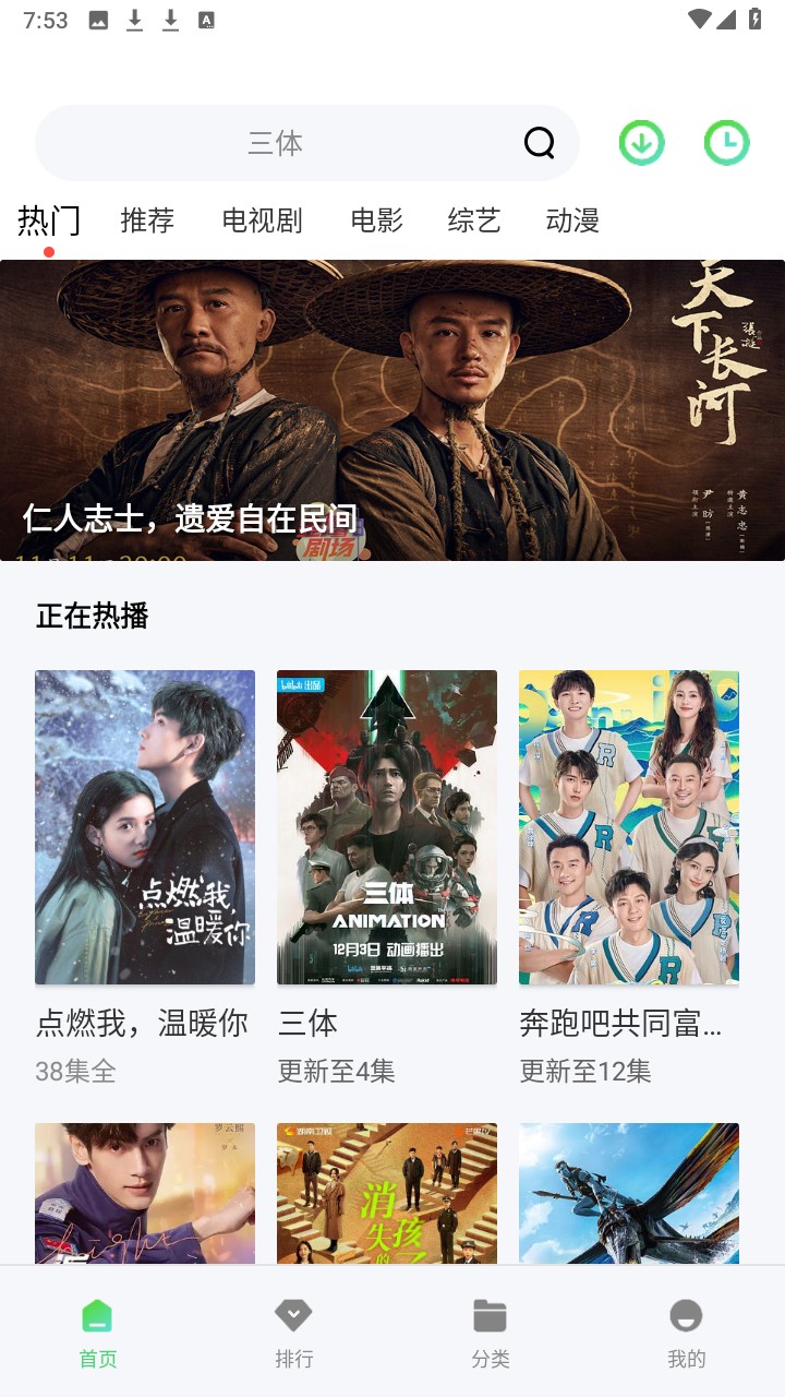 山海视频去广告修复版截图