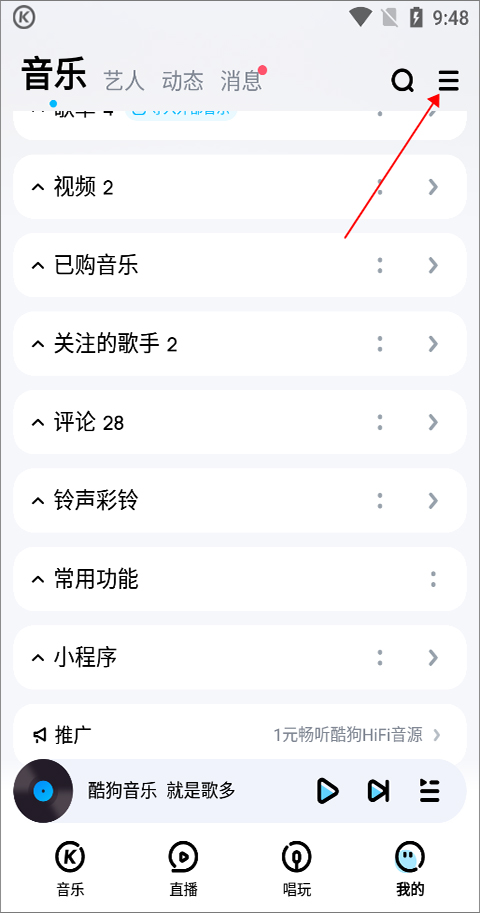 酷狗音乐播放器app