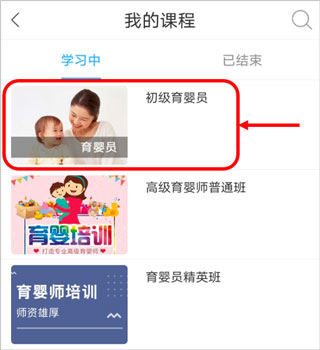 如何进行学习配图6