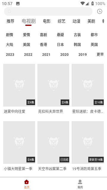 白熊影视 v1.0免费下载