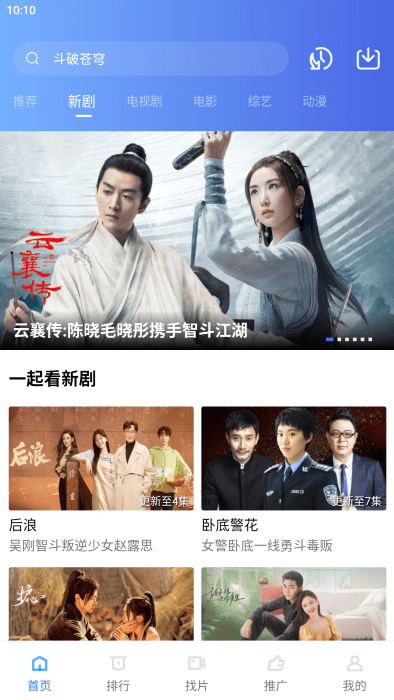 星星视频影视大全截图