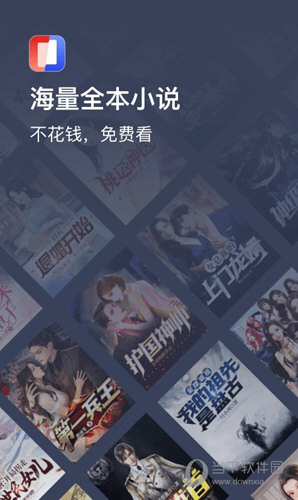 月鼠小说