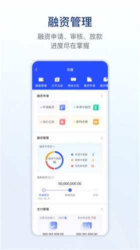链信安卓版 v5.5.10