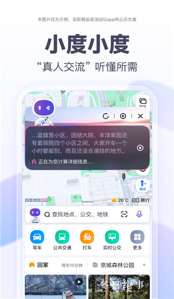 百度地图旧版本 v21.4.30