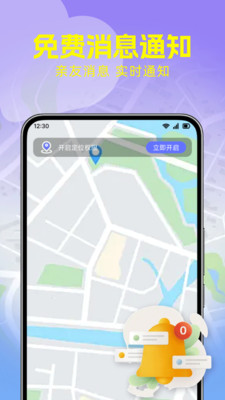 手机追踪定位app v1.0.0