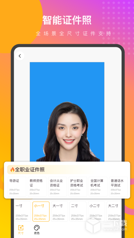 妙趣P图 v3.1.8最新版下载