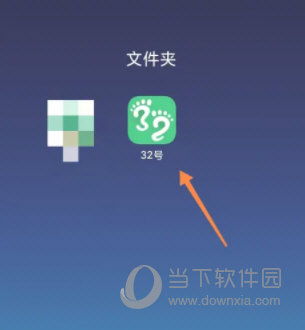 32号