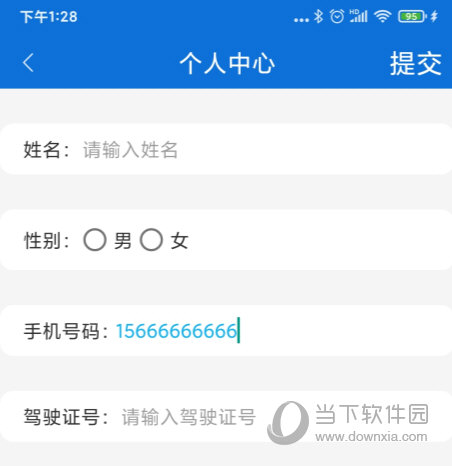 北京交警APP