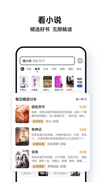 腾讯浏览器安卓版 v19.3.0.0065