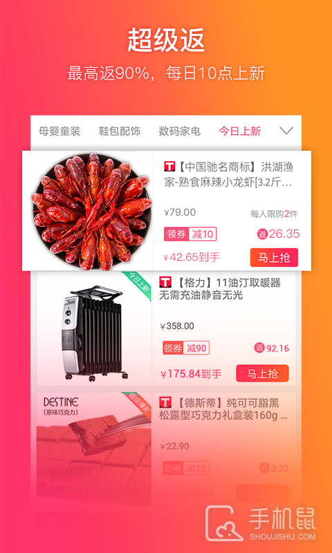 给惠网 v5.8.5