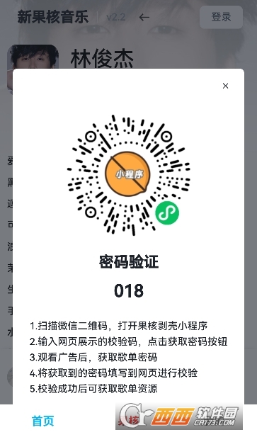 小酷音樂app官方免費(fèi)版