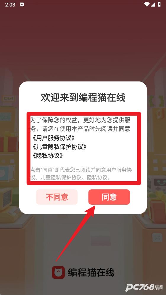 编程猫在线编程