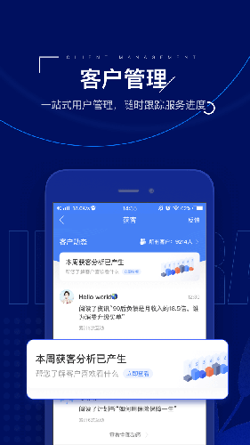 保险师app v8.7.2