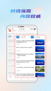 槐荫论坛app