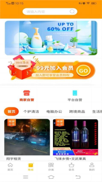 链客通官方版 v1.6.35