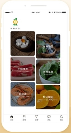 奇麟鲜品app常见问题