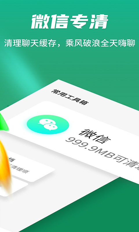 阿拉丁极速清理神器软件 v1.0.3