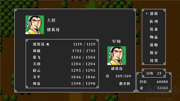 吞食天地2单机版 v1.0.1安卓版 