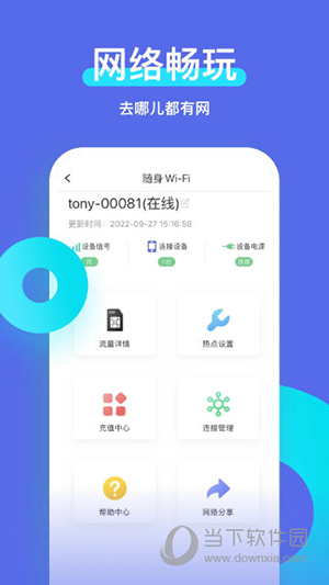 智安星
