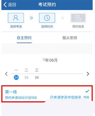 12123违章查询7