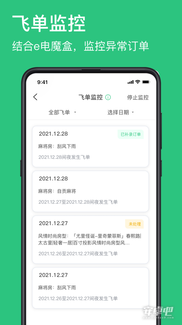 民宿掌柜最新版