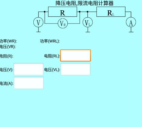 色环电阻计算器