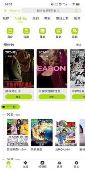 好好看追剧免费无广告版