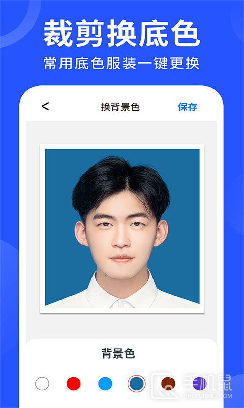 智能证件照换底 v1.3.8