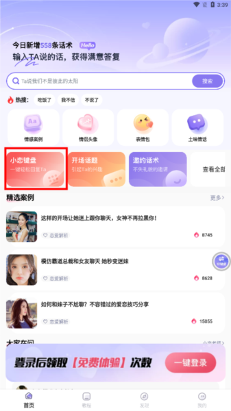 恋小语5