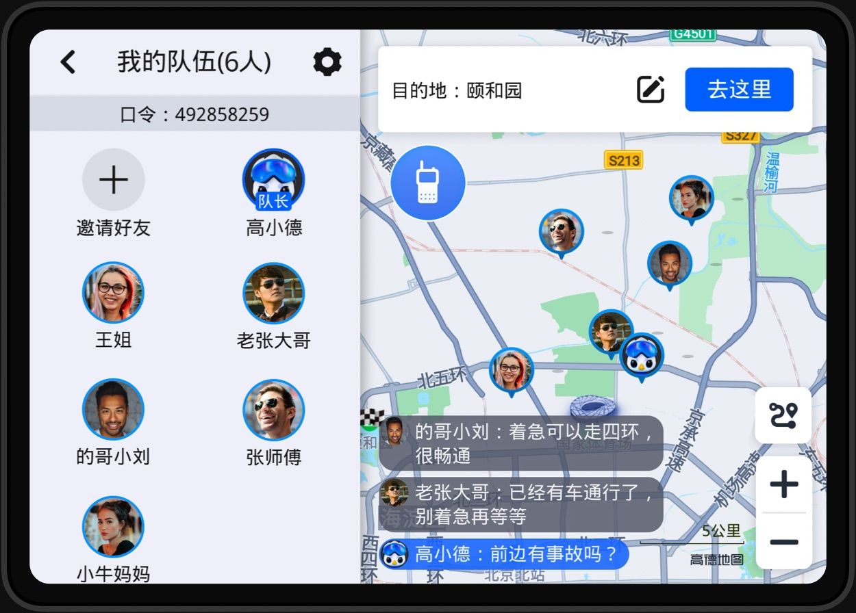 ߵµͼ2025°氲װv8.1.0.600021 Ѱ