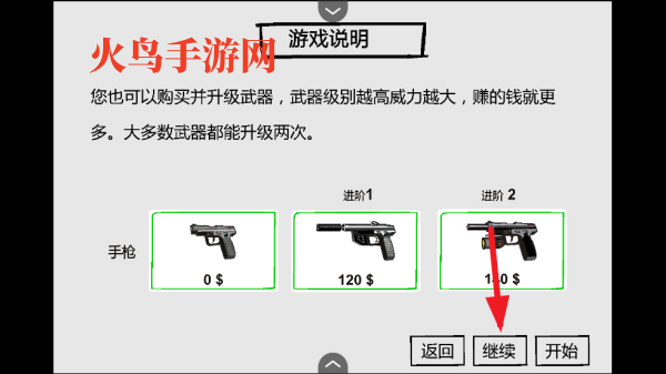 暴打火柴人手机版