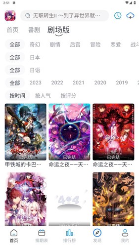 好耶追番安卓版截图