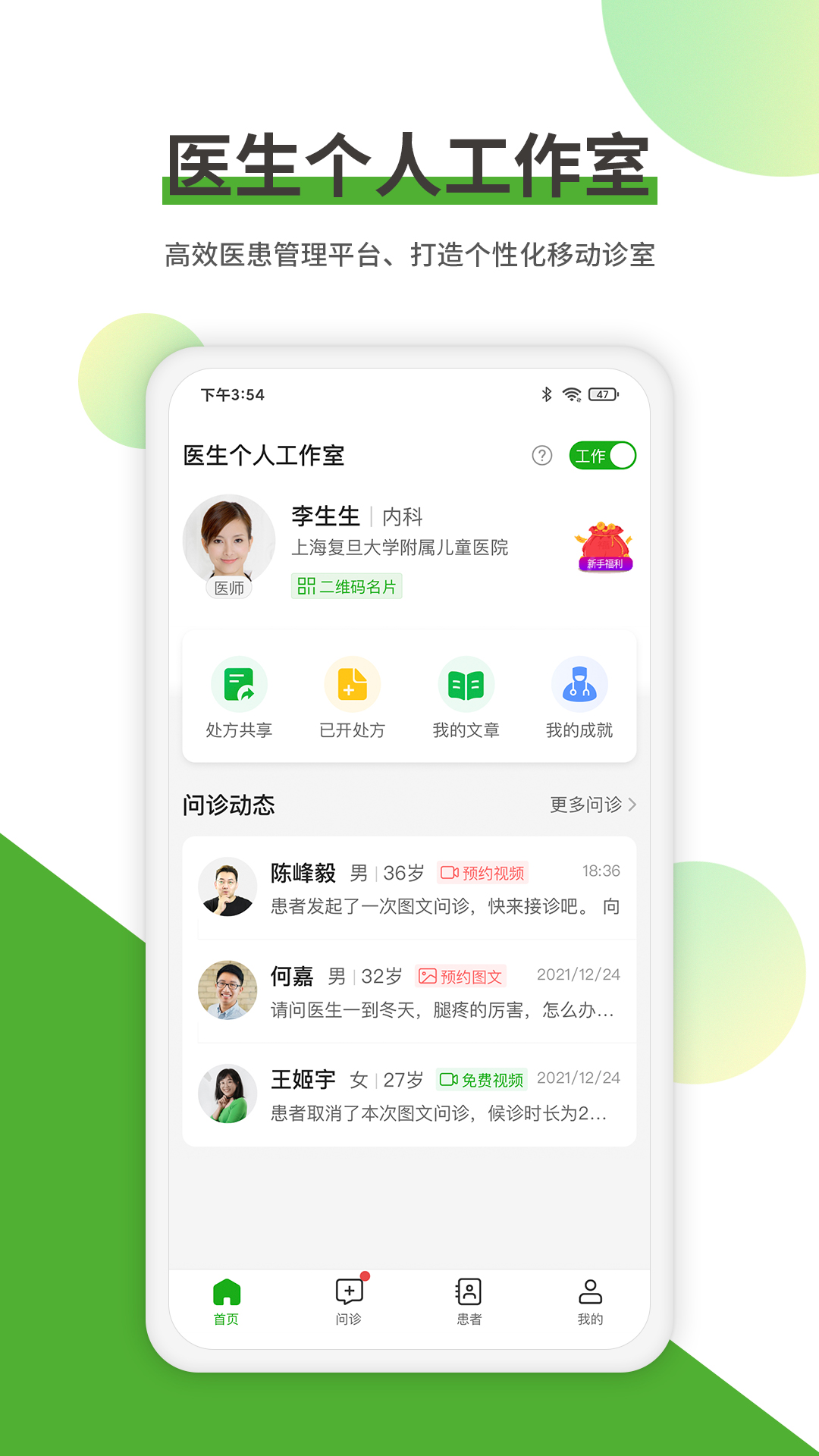 ׽ҽ氲׿汾v2.5.7