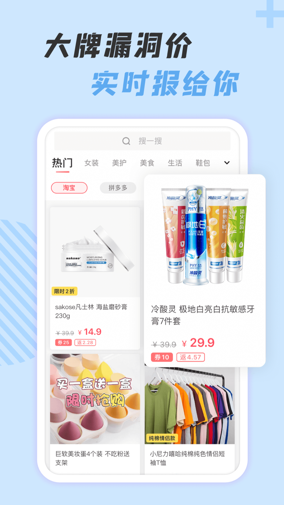 神奇口袋app 1.1.1