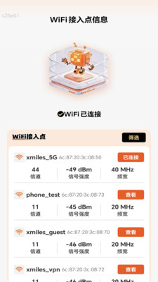 信号飞速达app v2.0.1