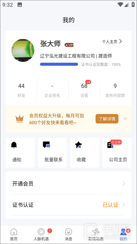 四库一平台