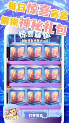 皮肤小二免费领皮肤软件 v10.00.1 安卓版app